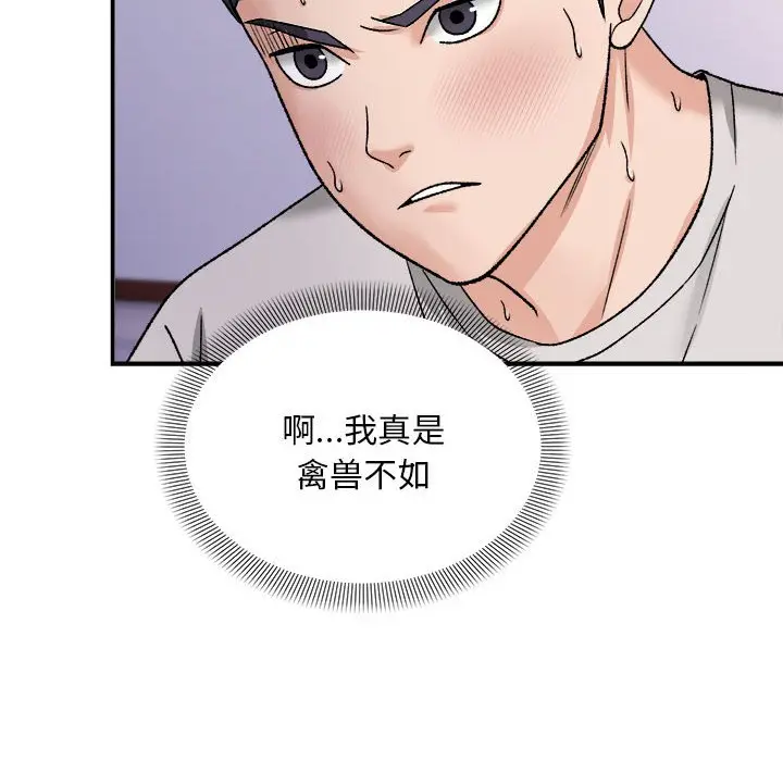 第 3 话_邻居跑路中