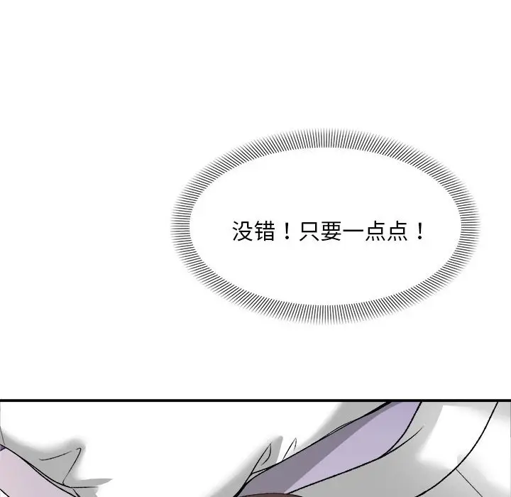 第 3 话_邻居跑路中