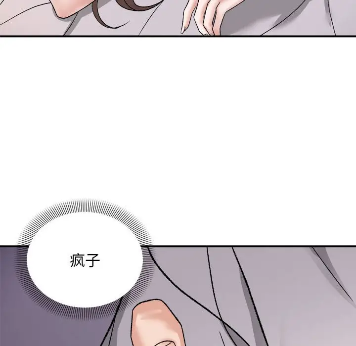 第 3 话_邻居跑路中
