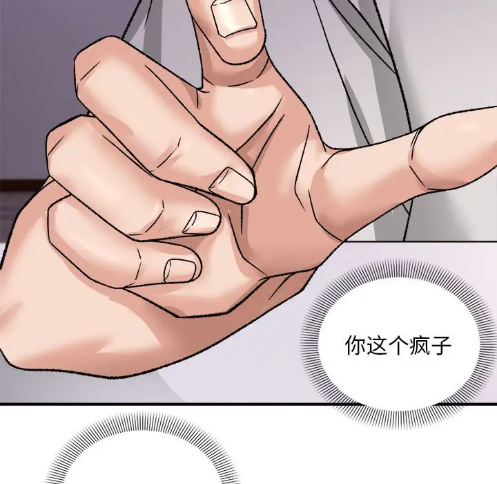 第 3 话_邻居跑路中