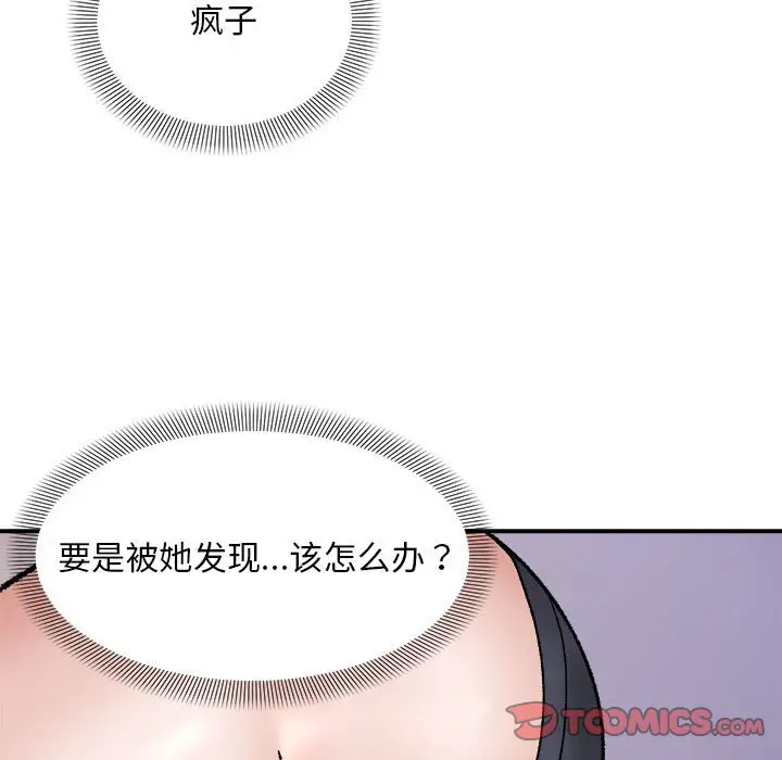 第 3 话_邻居跑路中