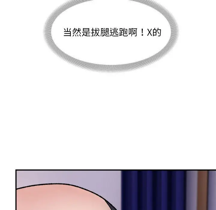 第 3 话_邻居跑路中