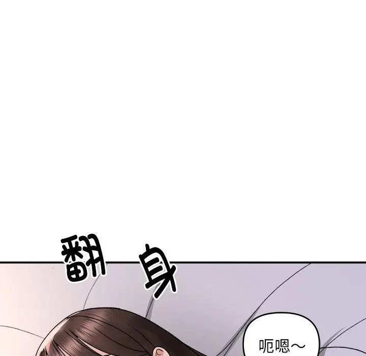 第 3 话_邻居跑路中