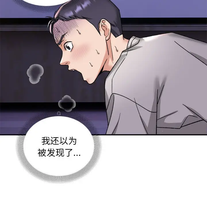 第 3 话_邻居跑路中