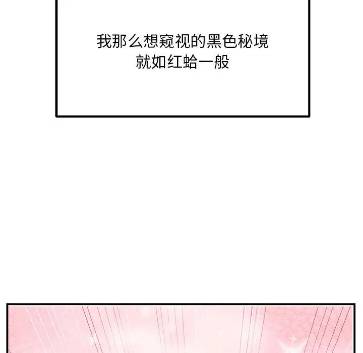 第 3 话_邻居跑路中
