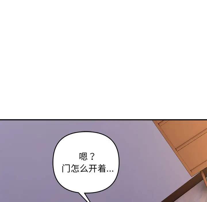 第 3 话_邻居跑路中