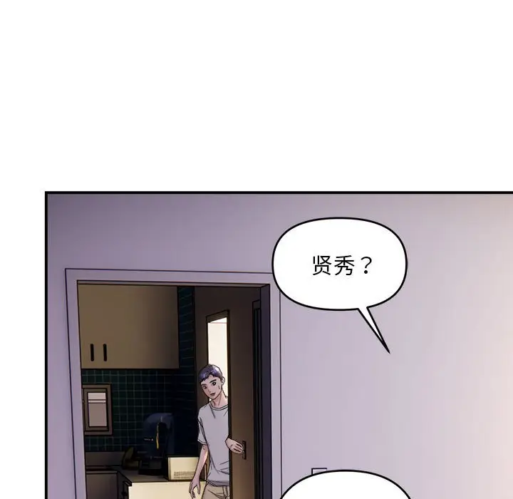 第 3 话_邻居跑路中
