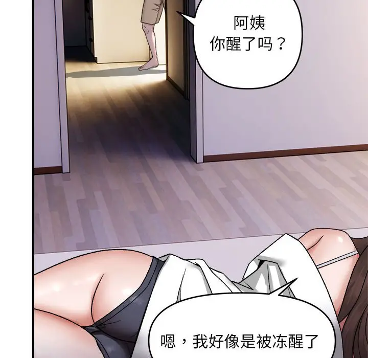 第 3 话_邻居跑路中