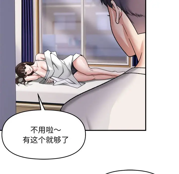 第 3 话_邻居跑路中