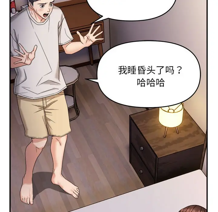 第 3 话_邻居跑路中