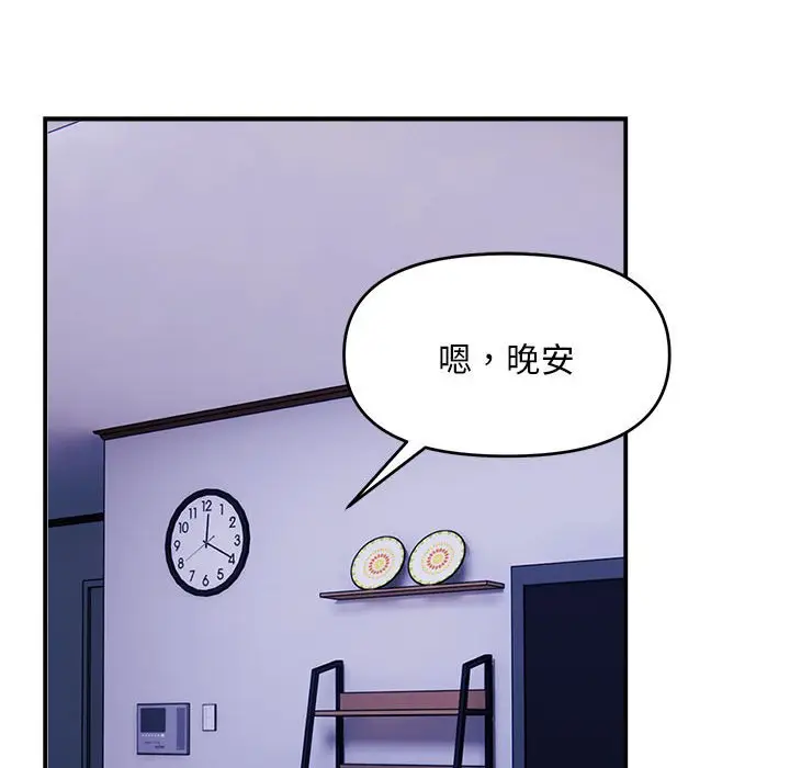 第 3 话_邻居跑路中