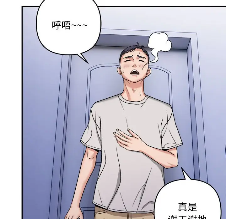 第 3 话_邻居跑路中