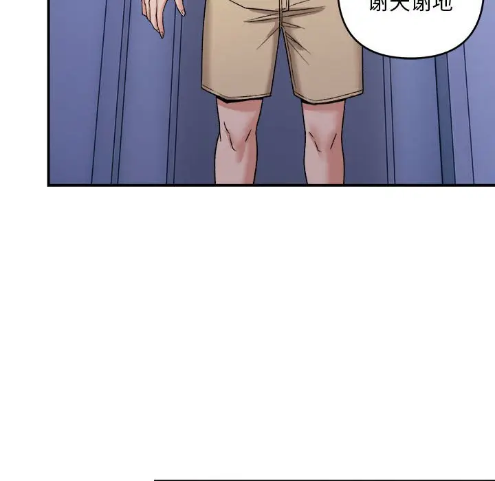 第 3 话_邻居跑路中