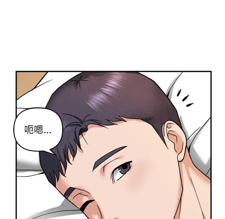 第 3 话_邻居跑路中