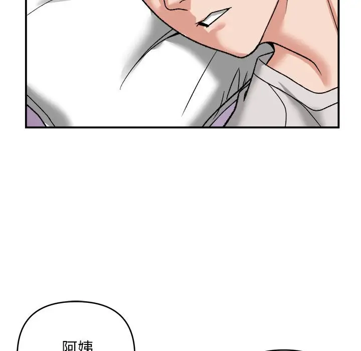第 3 话_邻居跑路中