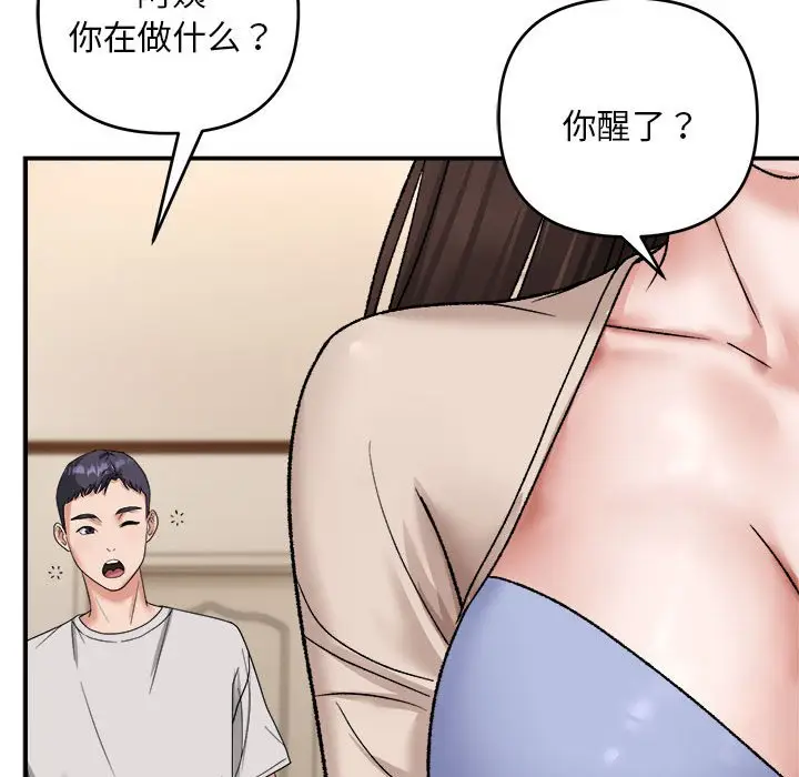 第 3 话_邻居跑路中