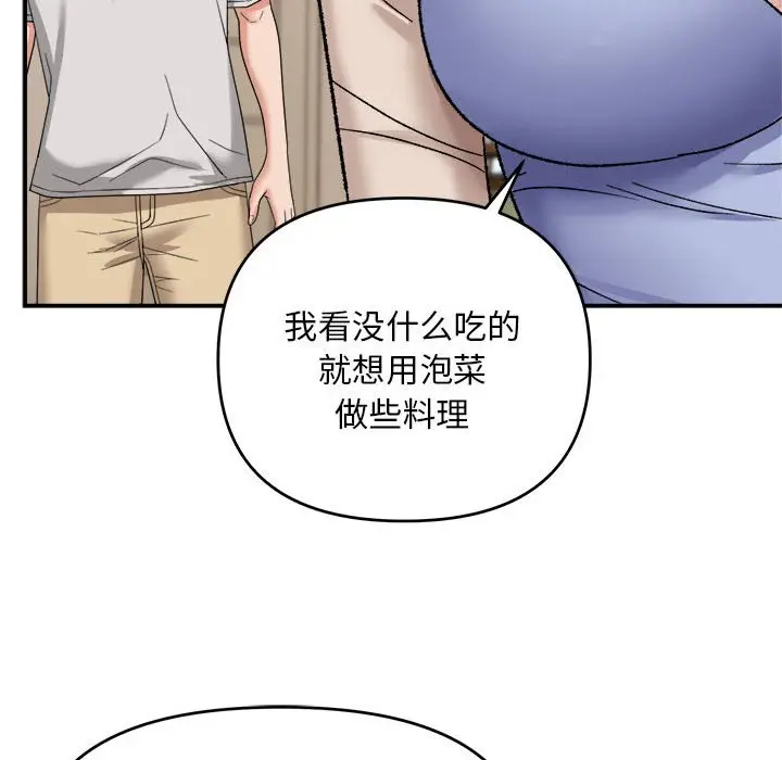 第 3 话_邻居跑路中