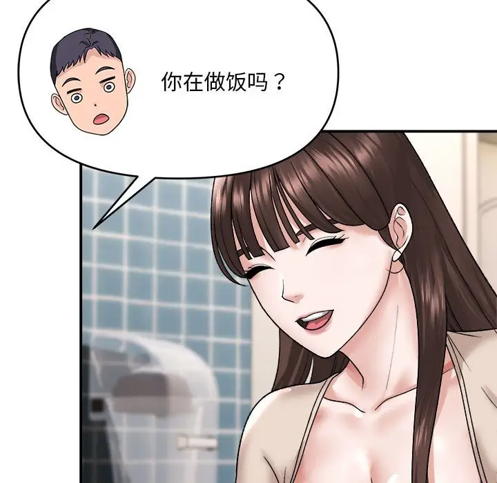 第 3 话_邻居跑路中