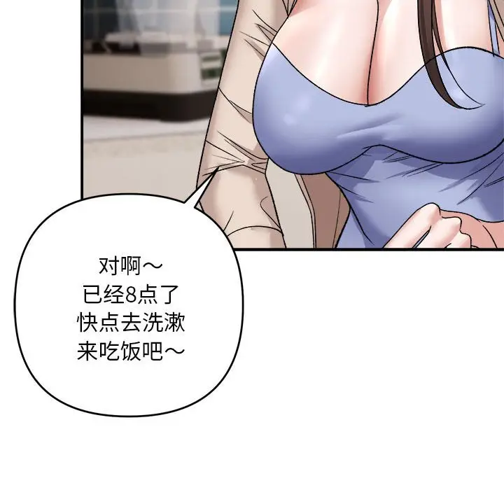 第 3 话_邻居跑路中
