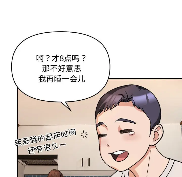 第 3 话_邻居跑路中