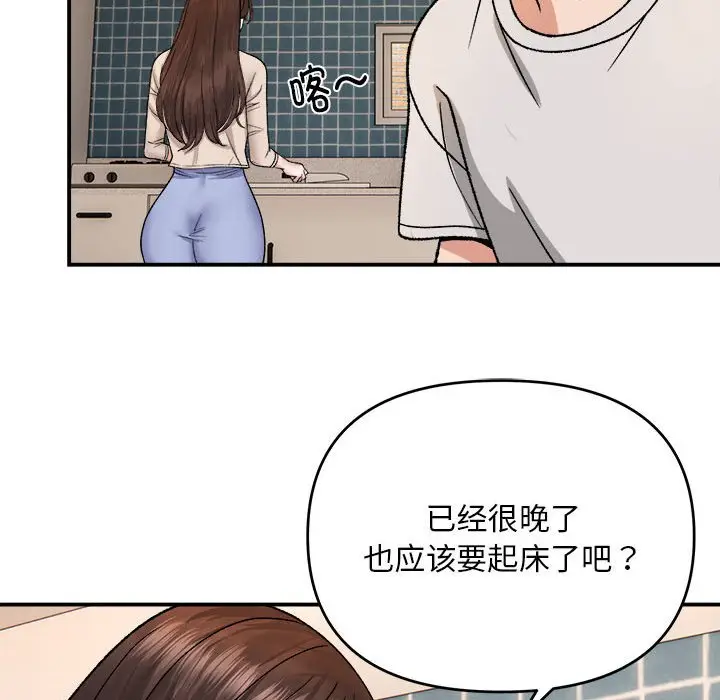 第 3 话_邻居跑路中
