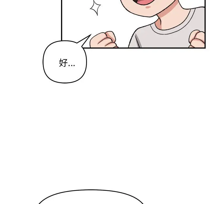第 3 话_邻居跑路中