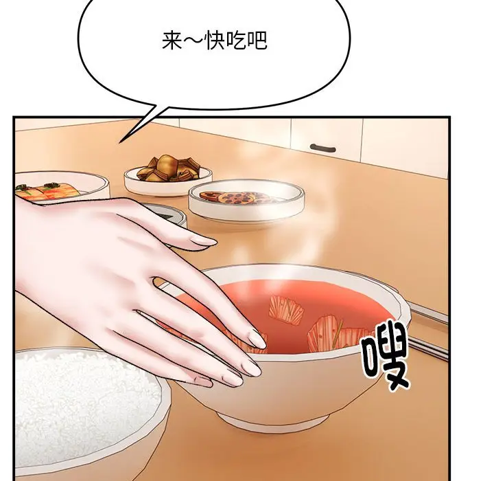 第 3 话_邻居跑路中