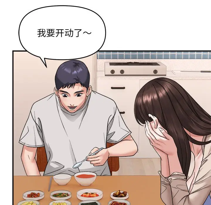 第 3 话_邻居跑路中