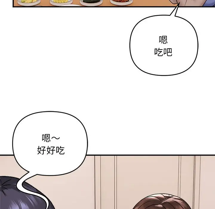 第 3 话_邻居跑路中