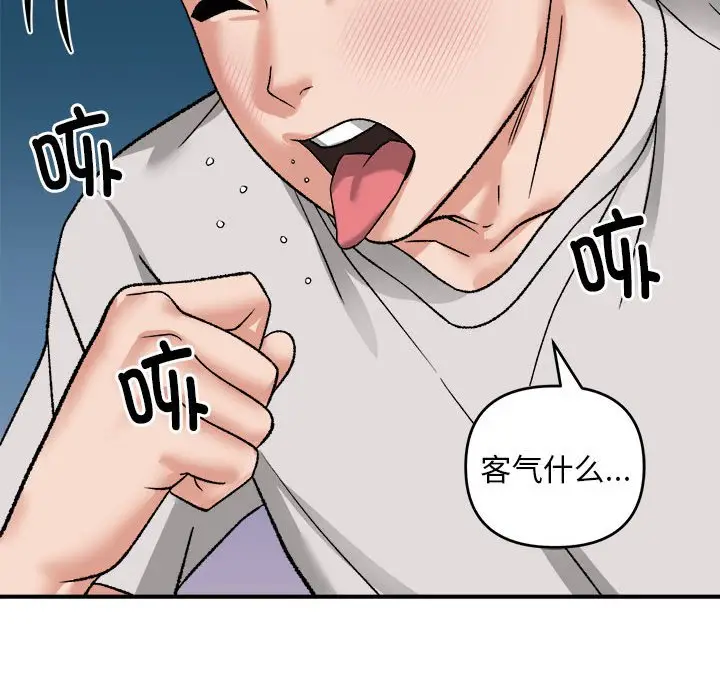 第 3 话_邻居跑路中