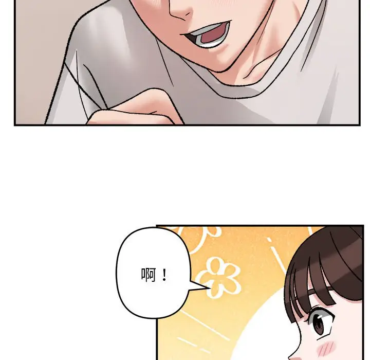 第 3 话_邻居跑路中