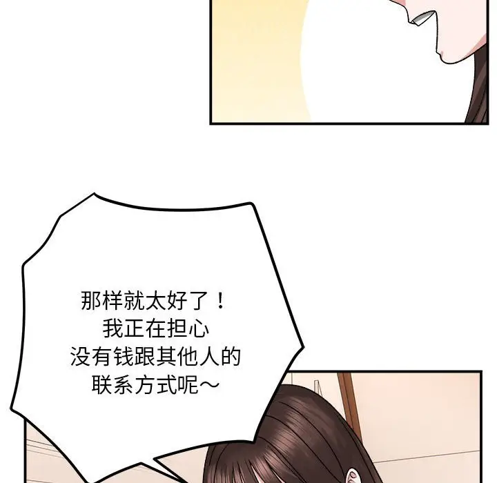 第 3 话_邻居跑路中