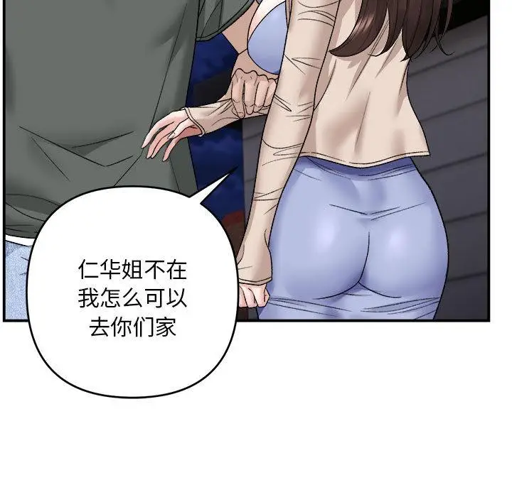 2 邻居跑路中_邻居跑路中