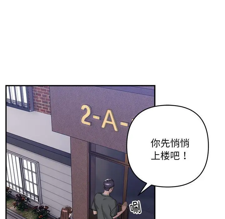 2 邻居跑路中_邻居跑路中