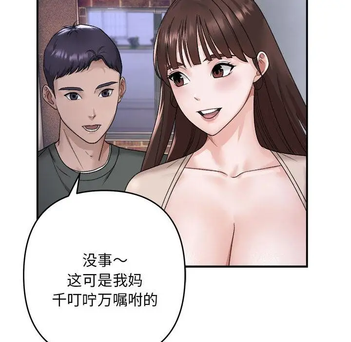 2 邻居跑路中_邻居跑路中