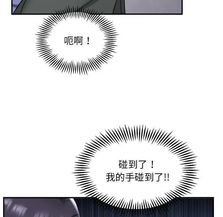 2 邻居跑路中_邻居跑路中