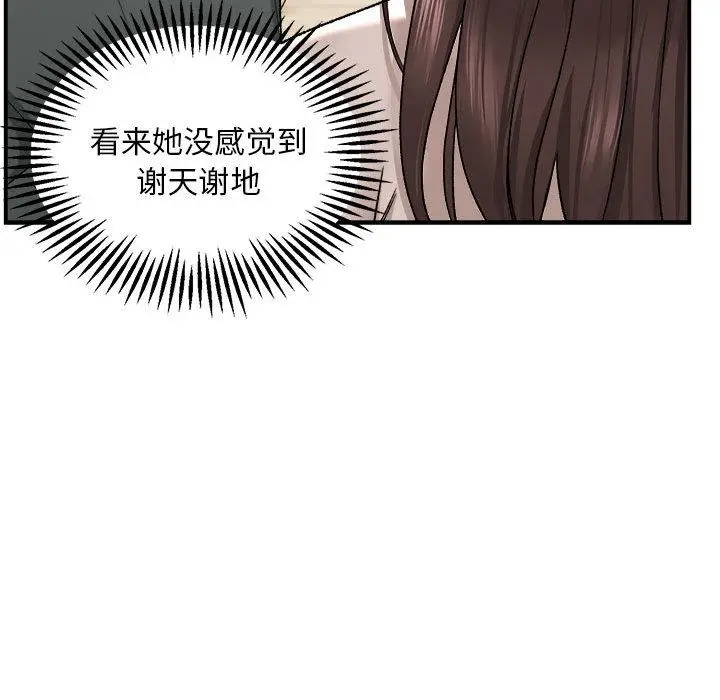 2 邻居跑路中_邻居跑路中