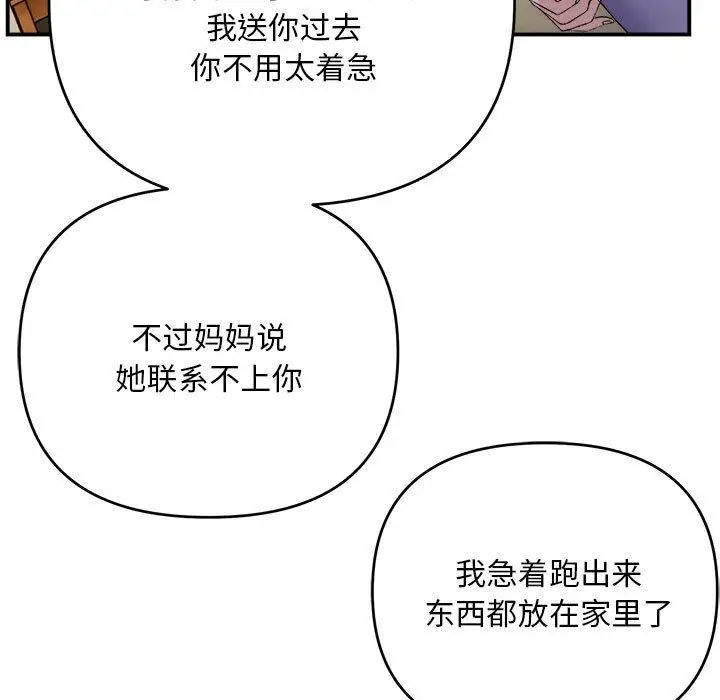 2 邻居跑路中_邻居跑路中