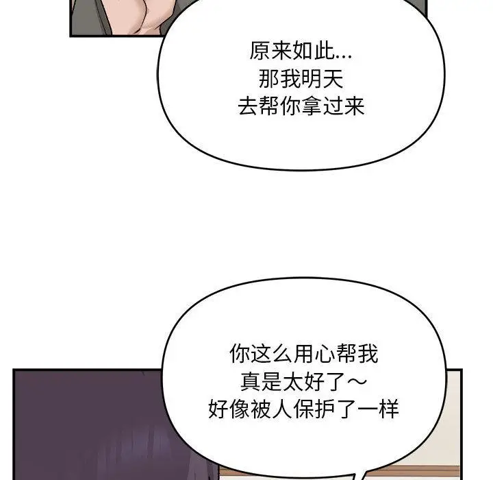 2 邻居跑路中_邻居跑路中