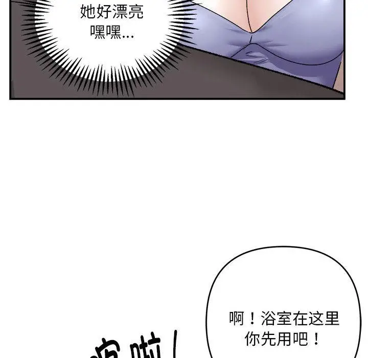 2 邻居跑路中_邻居跑路中