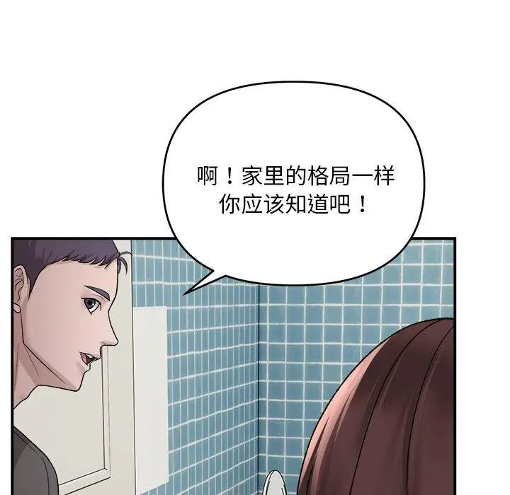 2 邻居跑路中_邻居跑路中