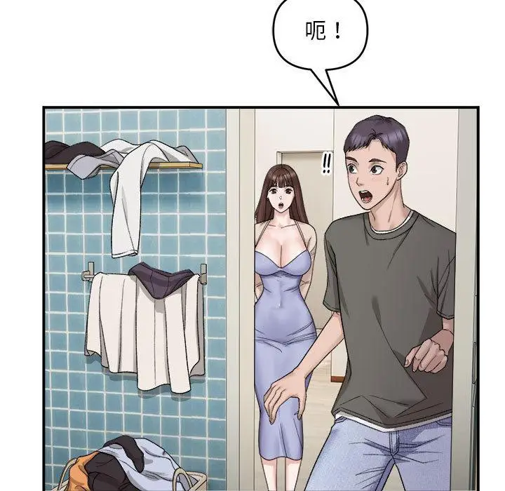 2 邻居跑路中_邻居跑路中