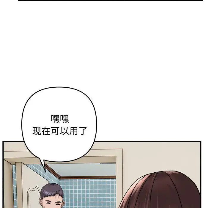 2 邻居跑路中_邻居跑路中
