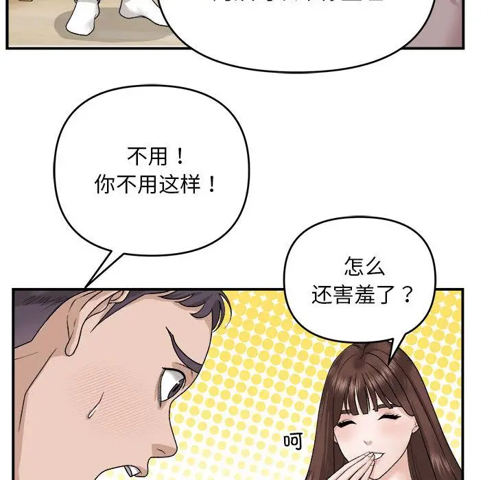 2 邻居跑路中_邻居跑路中