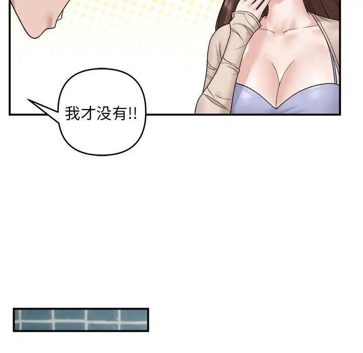 2 邻居跑路中_邻居跑路中