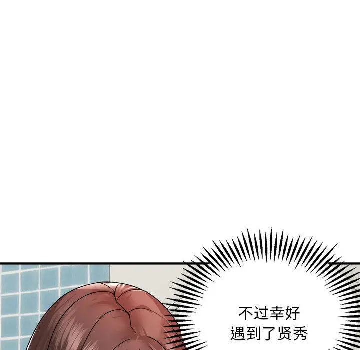 2 邻居跑路中_邻居跑路中