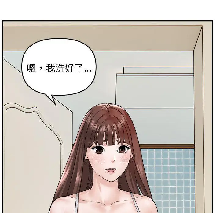 2 邻居跑路中_邻居跑路中