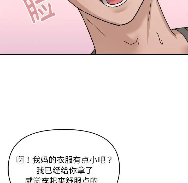 2 邻居跑路中_邻居跑路中