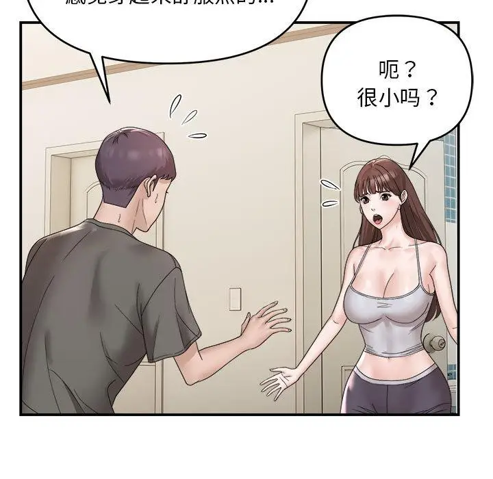 2 邻居跑路中_邻居跑路中