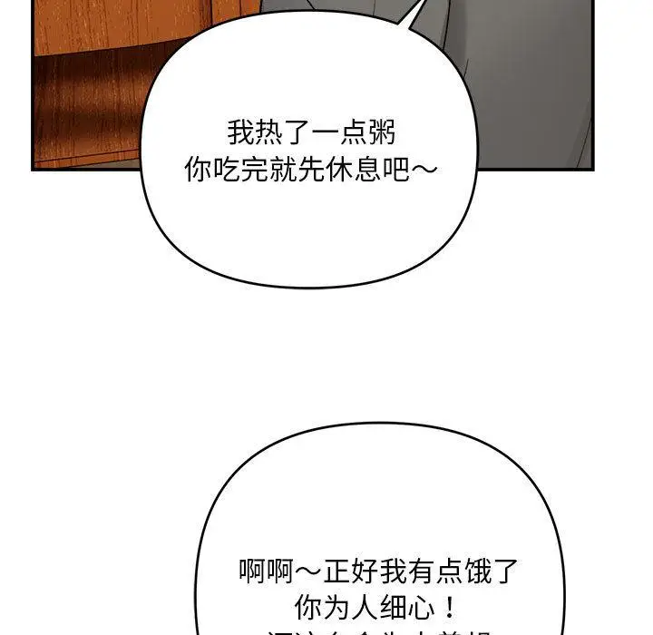 2 邻居跑路中_邻居跑路中